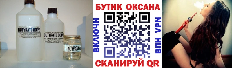 Бутират буратино где продают наркотики OMG Усинск