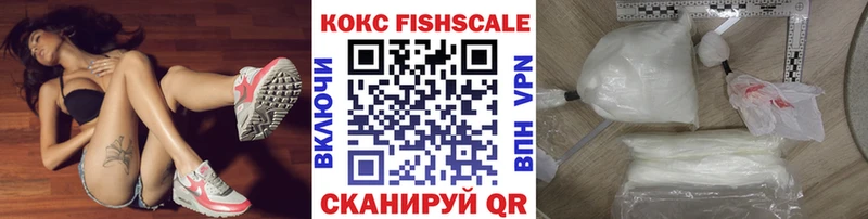 наркотики  Усинск  COCAIN Fish Scale 