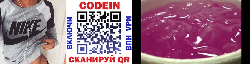 где купить наркоту  Усинск  Кодеин напиток Lean (лин) 