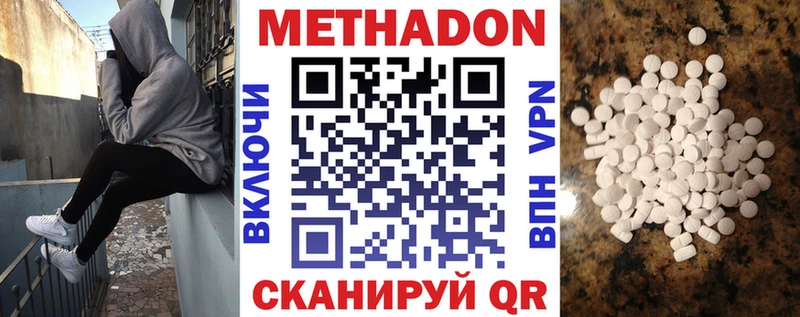 Метадон белоснежный Усинск
