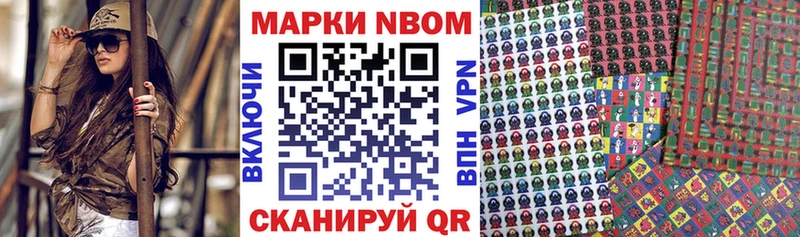 где купить наркотик  Усинск  Марки NBOMe 1,8мг 